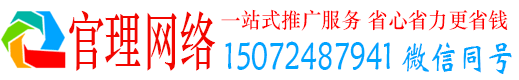 桃江官理信息流推广